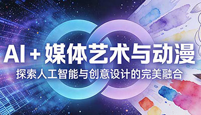 ��2026���Ќ��I(y��)��B��AI+ý�wˇ�g(sh��)�c���������i��(sh��)�ք�(chu��ng)����δ