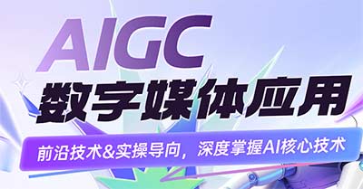 ��2026���Ќ��I(y��)��B��AIGC ��(sh��)��ý�w��(y��ng)���n�������iδ���I(y��)�¿���