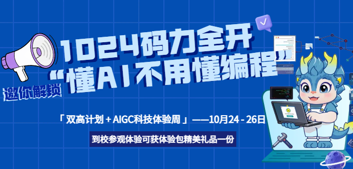 1024aȫ_VAAIGCƼwܣw򞣺AIö